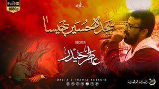 Sajda Hussain (A.S) Jaisa | Dasta E Imamia 2021 | Atir Haider | Muharram 1443