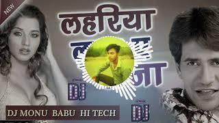 lahariya luta a raja dj monu babu hi tech  #malaimusic