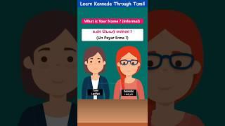 Learn Basic Questions in Kannada Through Tamil