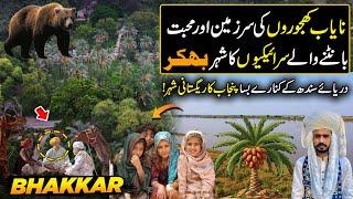 Exploring The Amazing & Royal City of Pakistan " BHAKKAR " | Discover Pakistan