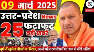 9 March 2025 Up News Uttar Pradesh Ki Taja Khabar Mukhya Samachar Yogi samachar Clean News UP