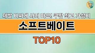 2024년 가장 많이 팔린 인기 소프트베이트 BEST 10