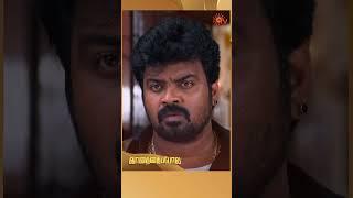 Vanathai Pola - #shorts | Sun TV | Tamil Serial