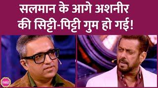 Salman Khan पर Ashneer Grover ने बयान दिया था, अब Bigg Boss 18 के सेट पर उनकी कायदे से क्लास लग गई