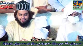 Zikar e Pak " شب وجدان2021 " Peer Syed Abid Hussain Shah Gilani Peer Chura Shareef " Shabe  Wajdan