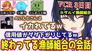 後輩のために漁師組合に聞き込みするも、適当なことしか言わないぺいんとやらっだぁに笑う一ノ瀬うるはw【一ノ瀬うるは/らっだぁ/夜乃くろむ/ぺいんと/ととみっくす/ぐちつぼ/ぶいすぽ/切り抜き】