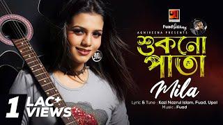 Shukno Pata || Fuad ft Mila | New Bangla Song 2018 | Lyrical Video |  EXCLUSIVE 