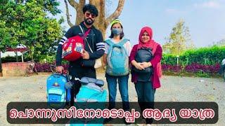 പൊന്നൂസിനോടൊപ്പം  ആദ്യയാത്ര| JABISH| Ztalks| WAYANAD TRIP| Chapter:55