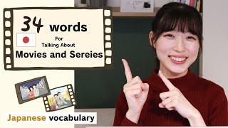 34 Useful Japanese Words for Talking About Movies and series!