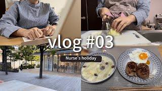 vlog #03| 看護師の日常 |転職するまでの気持ち‍️|仕事終わりのごはん作りは簡単に