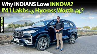 Should You Buy Innova Hycross at ₹41 Lakhs? - Is it Worth? | Hycross 2025 | Tamil Review | MotoWagon