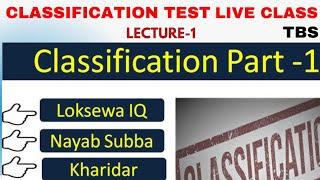 IQ Live Class | Classification Test | Type-1 | Lecture-1 | The BS Journey