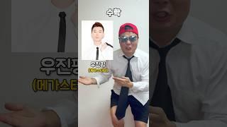 1타 강사핑 #1타강사
