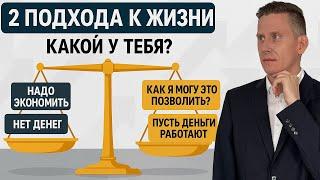 МЫШЛЕНИЕ БЕДНОГО и МЫШЛЕНИЕ БОГАТОГО: Купил бы квартиру и сдавал... Но не на что!