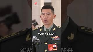 解放军营长说“保家卫国底气更足了” | CCTV中文 #shorts