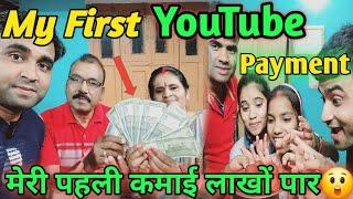 My First Payment From Youtube || You Tube Money || You tube Earning || My first payment 2024 ||