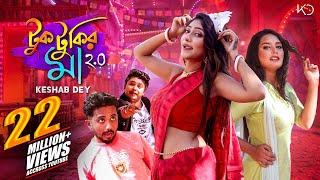 Tuktukir Maa 2.O | টুকটুকির মা | Bengali Item Song | Keshab Dey | Dance Anthem 2021