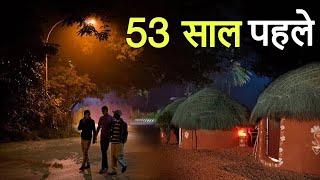 53 साल पहले। एक सच्ची घटना।  Horror Stories। Dark Files