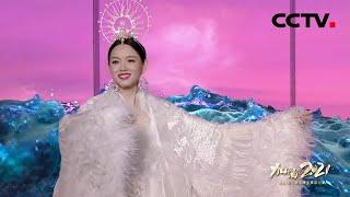 《加油2021——2021春节联欢晚会幕后纪事》 20210218 | CCTV春晚