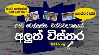 ඌව වෙල්ලස්ස සරසවිය ගැන අහපු ප්‍රශ්න වලට උත්තර | Q&A Video at Uva Wellassa University