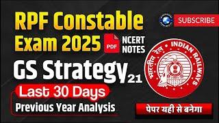 RPF CONSTABLE EXAM 2025 | RPF CONSTABLE GK GS QUESTION | RPF CONSTABLE PREVIOUS YEAR QUESTION