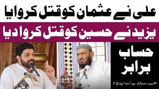 Asif Raza Alvi Reply to Attaullah Bandyalvi | Asif Alvi vs Attaullah Bandyalvi Debate On Karbala