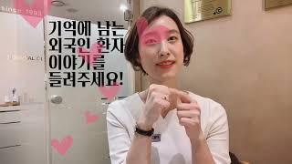#지나가는인터뷰 대전 시카고 치과 최지영 치과위생사