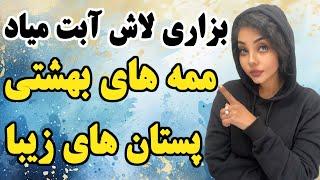 ســیـــنــه های بهشتی و خــــوردنــی