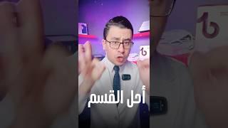 افضل وصفة في العالم لنضارة البشرة