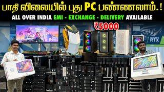 ₹5000 க்கு Computers.! | 5 Years Warranty | GamingPc, EditingPc, OfficePc At Low Price | PC BUILDERS