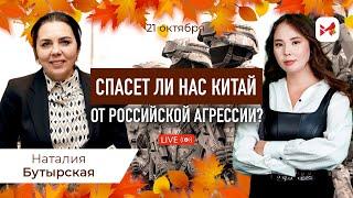 Чем обернется для Казахстана союз России и Китая?