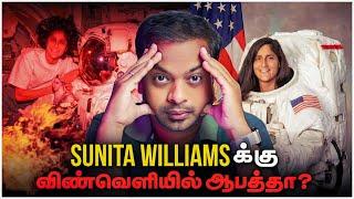 Sunita Williams பூமிக்கு திரும்புவதில் ஆபத்தா?  NASA செய்தது சரியா? | Mr.GK