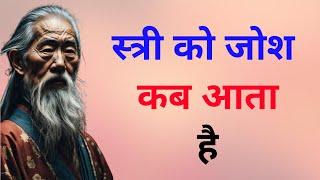 कन्फ्यूशियस - Best Motivational Quotes || Inspirational quotes || Confucius famous quotes