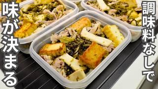 【1食250円】もはや調味料すら要らない。毎朝を楽にする【厚揚げ高菜炒め弁当】平日5日分の弁当を作り置き冷凍