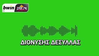 Δεσύλλας: «Σε αυτούς καταλήγει ο Αλόνσο - Όλα δείχνουν ότι θα ξεκινήσει ο Ουναΐ»