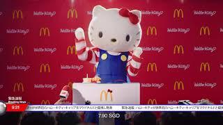 McDonald's - Hello Kitty Carrier