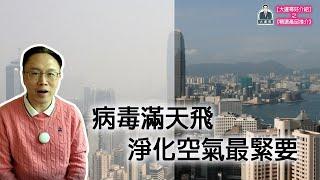 CSTT掛頸空氣淨化器【大運哥好介紹】之《精選產品推介》| 隨身空氣淨化| 抗疫物品| 防疫