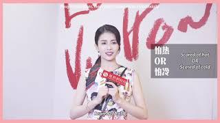 [ENG SUB] 210719 Bai Lu Q&A at Louis Vuitton FALL IN LOVE Qixi Exhibition