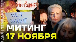 Марш против войны и Путина. Навальная и Яшин организуют акцию протеста