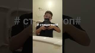 # стишок топ #