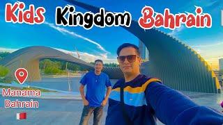 Kids kingdom Bahrain |  Kids Ke Lea Sabse Best | kids Kingdom Bahrain | Sandeep Anthwal