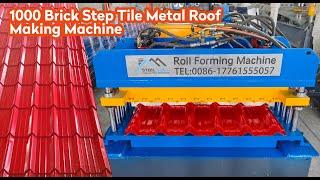 Step Tile Roof Making Machine|máquina de tejas de doble capa|Metal Roof Panel Roll Forming Machine