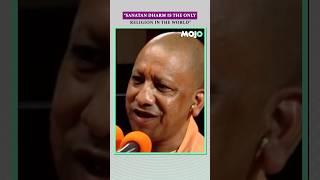 Yogi Adityanath Calls Sanatan Dharma ‘The Only Religion’ At The Shrimad Bhagwat Katha Event | #Viral