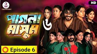 Pagla Masum | পাগলা মাসুম | EP 6 | Eagle Team | Iftekhar Ifti, Sporshia Mim | Natok 2025 | Review 06