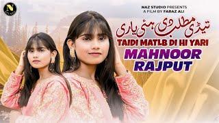 Taidi Matlb Di Hi Yari | Mahnoor Rajput | Offiicial Video | Naz Studio