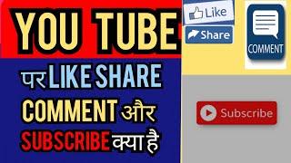 Like share comment and subscribe kya hai //Mr Kapil tech //