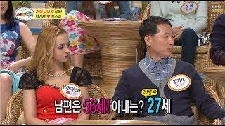 [HOT] 세바퀴 - 모로코 미녀와 첫눈에 반해 결혼한 함기재! 무려 29살 차이?! 20140405