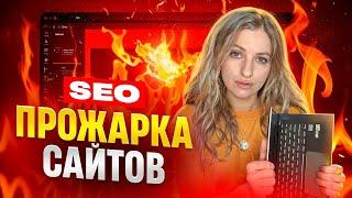 SEO-ПРОЖАРКА САЙТА: смотрим трафик по странам в Semrush