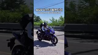 A problem of agv helmet. #motorcycle