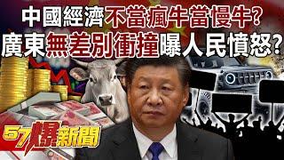 People's outrage over the truth or wrongs of the Guangdong ``insurrection'' incident?